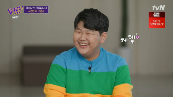 ▲'유퀴즈'(사진제공=tvN)