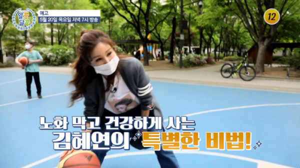 ▲'알콩달콩' 김혜연(사진제공=TV조선)