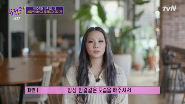 ▲'유퀴즈'(사진제공=tvN)