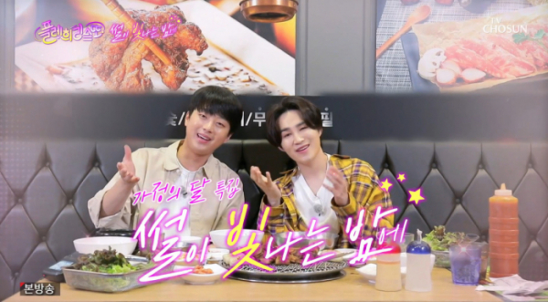 ▲'플레희리스또' 이찬원, 김희재(사진제공 = TV CHOSUN)