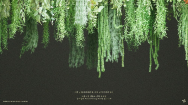 ▲에버글로우(사진 = 위에화엔터테인먼트 제공)