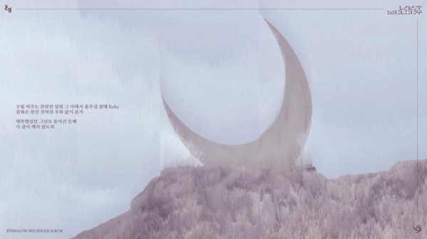 ▲에버글로우(사진 = 위에화엔터테인먼트 제공)