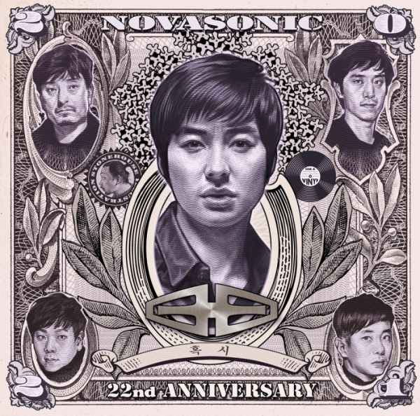 ▲노바소닉(사진 = PA엔터테인먼트 제공)