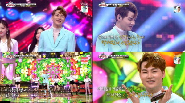 ▲‘트롯 매직유랑단’ 박서진(사진제공=KBS 2TV)