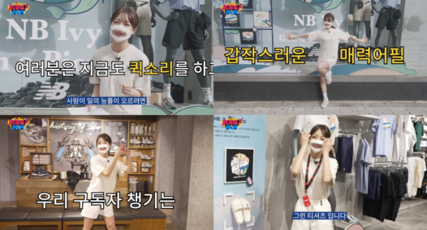 ▲네이처 소희(사진 = 이랜드TV ‘버블팝’ 유튜브 영상 캡처)