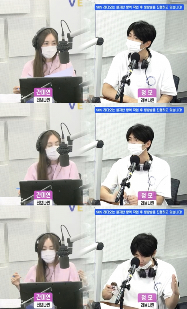 ▲정모(사진 = '간미연의 러브나인' 방송화면 캡처)