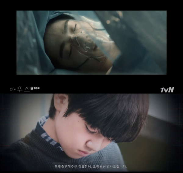 ▲'마우스' 김요한(사진제공=tvN)