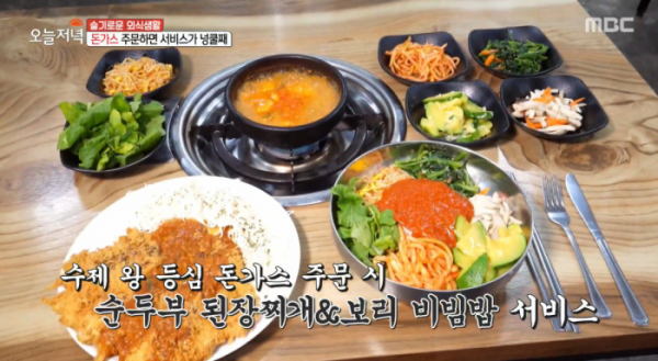 ▲'생방송 오늘저녁'(사진제공=MBC)