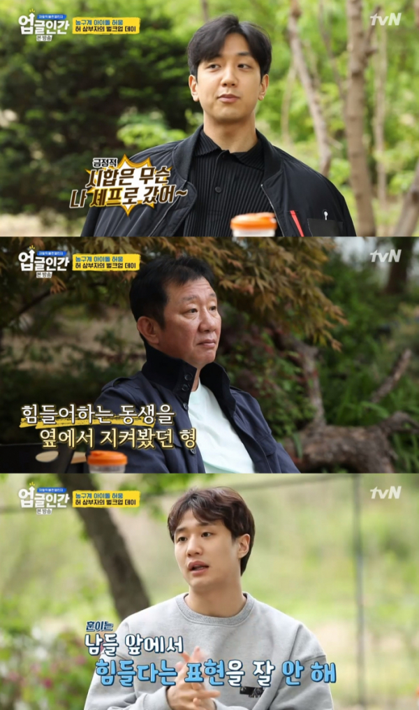 ▲허재 삼부자(사진=tvN 방송화면 캡처)
