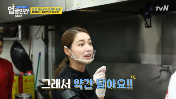 ▲배우 이민정(사진=tvN 방송화면 캡처)