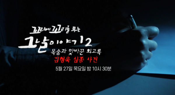 ▲'꼬꼬무'(사진제공=SBS)