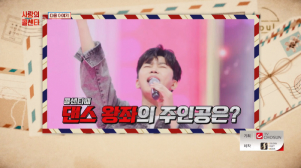 ▲임영웅 '사랑의 콜센타'(사진=TV조선 방송화면 캡처)