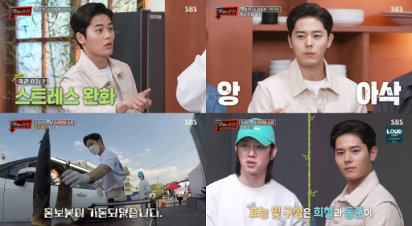 ▲‘맛남의 광장’ 김동준(사진제공=SBS)