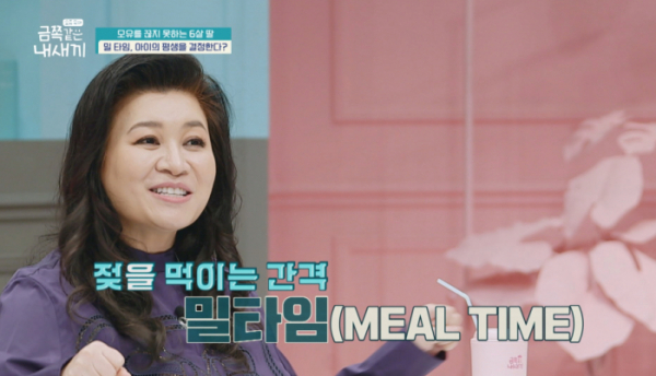 ▲'금쪽같은 내새끼’ 오은영 박사(사진제공=채널A)