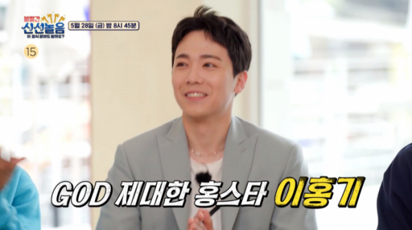 ▲이홍기 '볼빨간 신선놀음' 출연 예고(사진=MBC 방송화면 캡처)