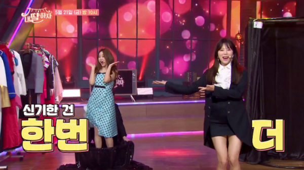 ▲‘내 딸 하자’(사진제공=TV조선)