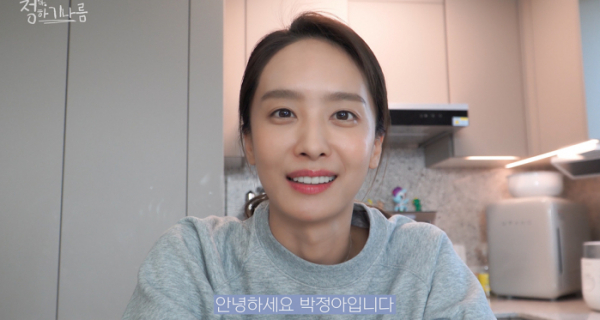 ▲박정아(사진제공=유튜브 ‘정아하기나름’ 캡처)