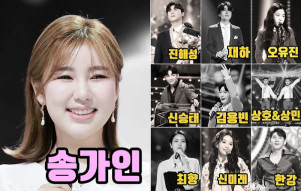 ▲송가인(사진제공=포켓돌스튜디오)