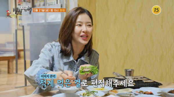 ▲박하나 식객 허영만의 백반기행(사진제공 = TV CHOSUN)