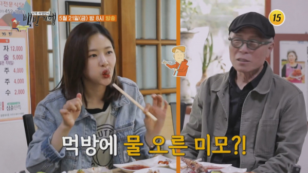 ▲박하나 식객 허영만의 백반기행(사진제공 = TV CHOSUN)