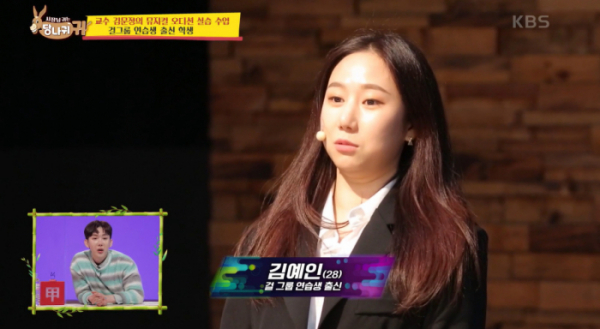 ▲'사장님 귀는 당나귀 귀'(사진제공=KBS2)