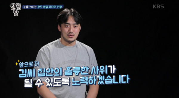 ▲'살림남2'(사진제공=KBS2)