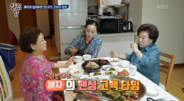 ▲'살림남2'(사진제공=KBS2)