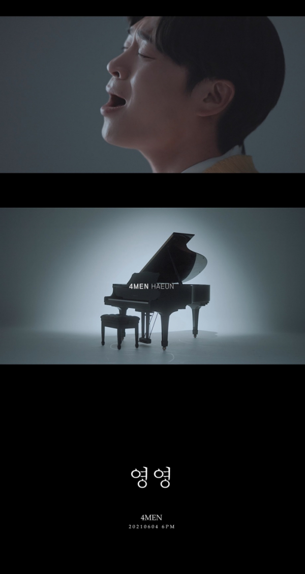 ▲포맨(4MEN) 하은(사진 = 메이저나인 제공)