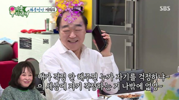 ▲'미운우리새끼'(사진제공=SBS)