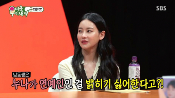 ▲'미운우리새끼'(사진제공=SBS)