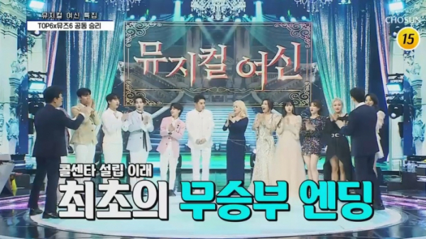 ▲'사랑의 콜센타'(사진제공 = TV CHOSUN)