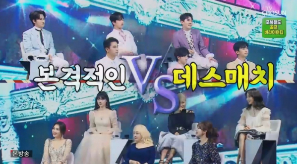 ▲'사랑의 콜센타'(사진제공 = TV CHOSUN)