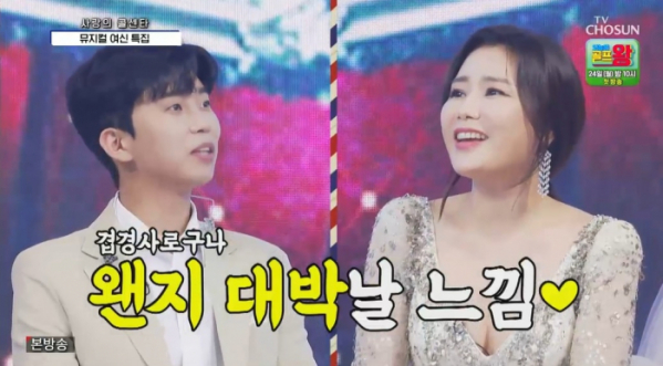 ▲'사랑의 콜센타'(사진제공 = TV CHOSUN)