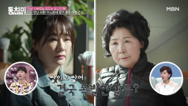 ▲'속풀이쇼 동치미'(사진제공=MBN)