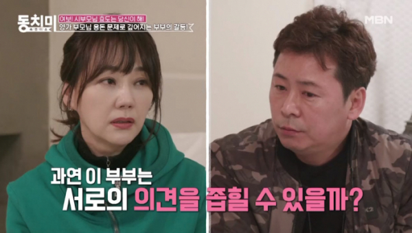 ▲'속풀이쇼 동치미'(사진제공=MBN)