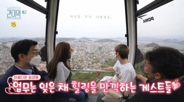 ▲‘손현주의 간이역’(사진제공=MBC)