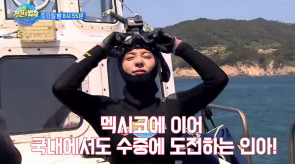 ▲‘정글의 법칙-펜트아일랜드:욕망의 섬’ 설인아(사진제공=SBS)