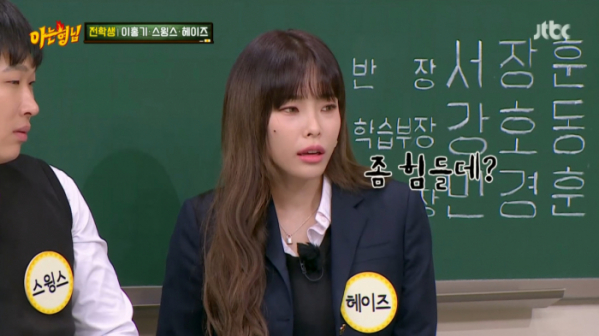 ▲'아는형님'(사진제공=JTBC)