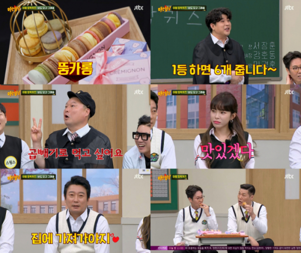 ▲'아는형님'(사진제공=JTBC)