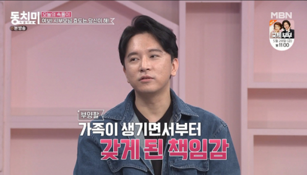 ▲'속풀이쇼 동치미' 유트버 신사임당(주언규)(사진제공=MBN)