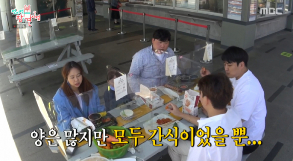 ▲'전지적 참견시점'(사진제공=MBC)