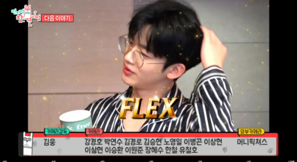 ▲'전지적 참견시점'(사진제공=MBC)