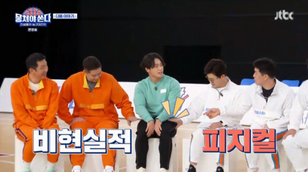 ▲윤성빈 '뭉쏜' 출연 예고(사진=JTBC 방송화면 캡처)