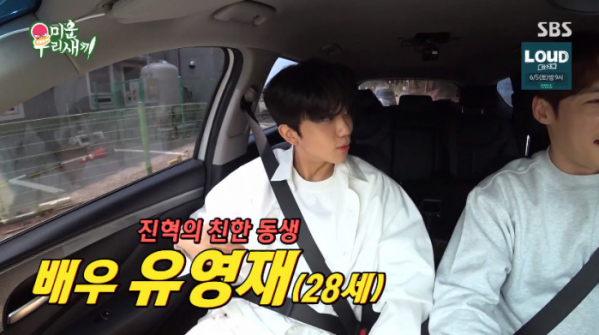 ▲미우새 영재(사진=SBS 방송화면 캡처)