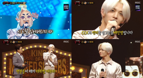 ▲'복면가왕' CIX 배진영(사진제공=MBC)
