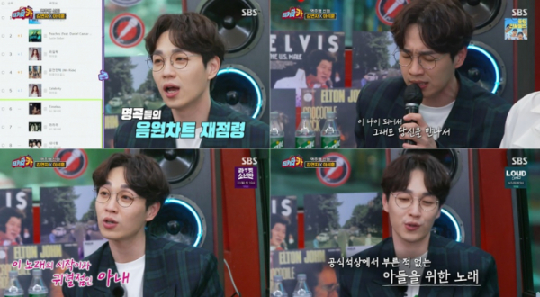 ▲‘티키타카’ 이석훈(사진제공=SBS)