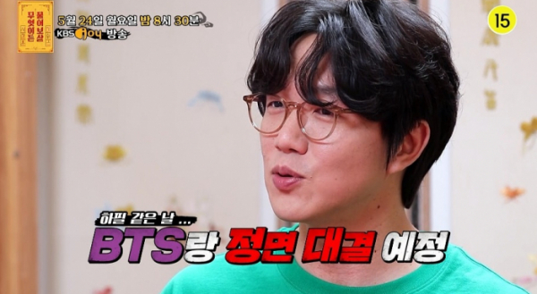 ▲'무엇이든 물어보살' 성시경(사진제공=KBS Joy )