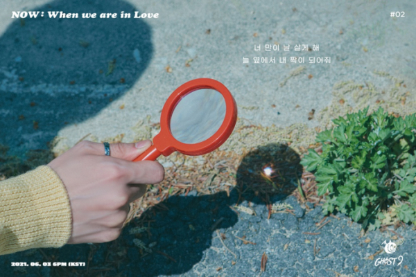 ▲고스트나인(사진 = 마루기획 제공)