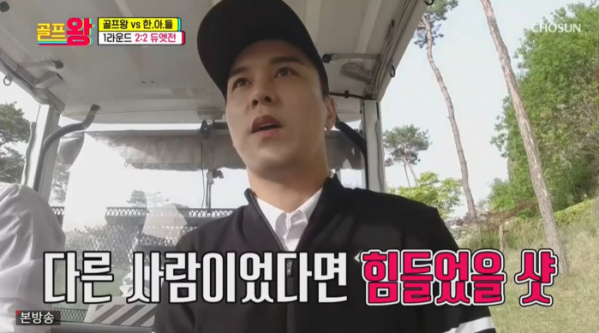 ▲'골프왕' 장민호(사진제공=TV조선)