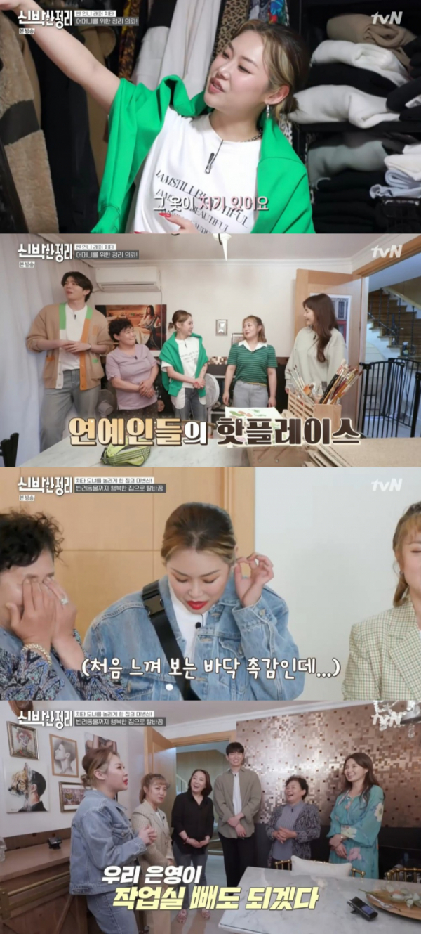 ▲'신박한 정리' 치타(사진제공=tvN)